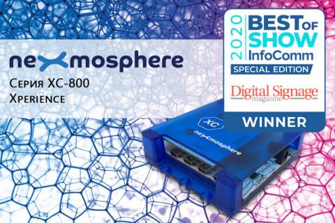 Мини-контроллеры Nexmosphere получили награду «Best of Show» на InfoComm’2020
